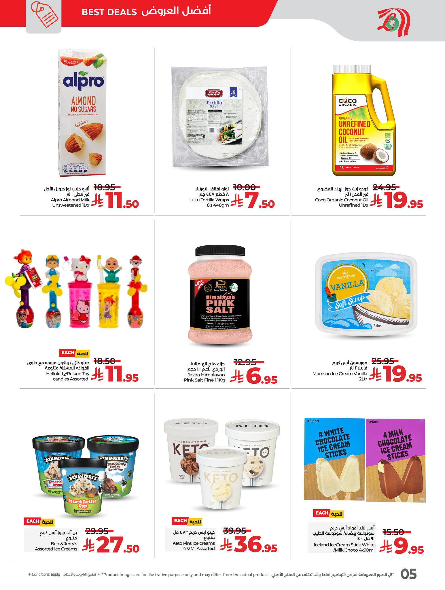 lulu offers from 11jun to 17jun 2025 عروض لولو من 11 يونيو حتى 17 يونيو 2025 صفحة رقم 4